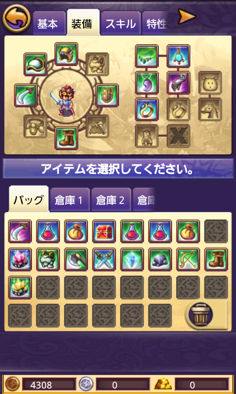 androidアプリ 帝國オンライン攻略スクリーンショット2