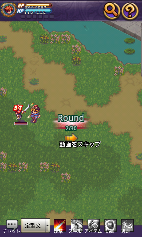 androidアプリ 帝國オンライン攻略スクリーンショット3