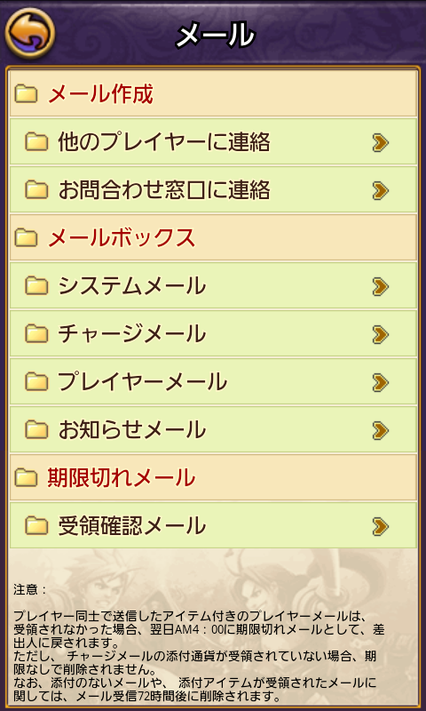 androidアプリ 帝國オンライン攻略スクリーンショット5