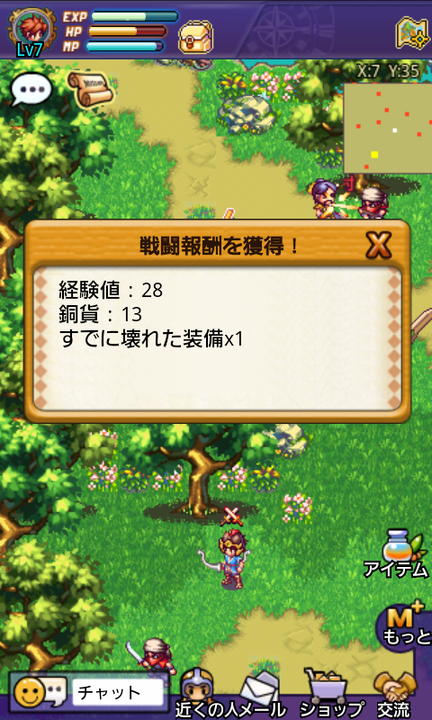 帝國オンライン androidアプリスクリーンショット3