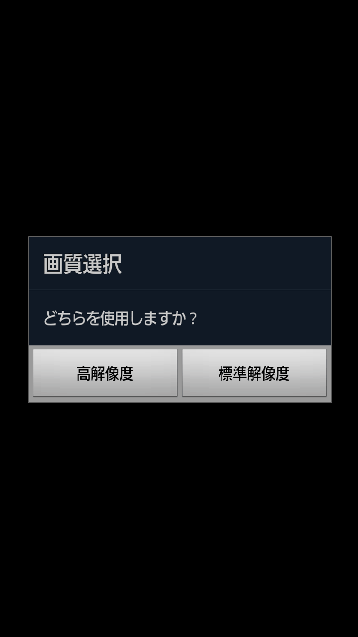 androidアプリ あそんでまなべる 旧国名パズル攻略スクリーンショット5