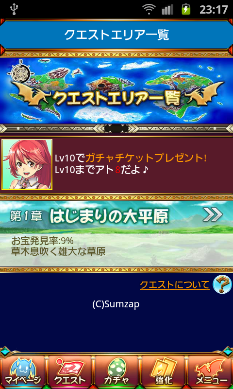 androidアプリ 究極進化モンスターフロンティア攻略スクリーンショット4