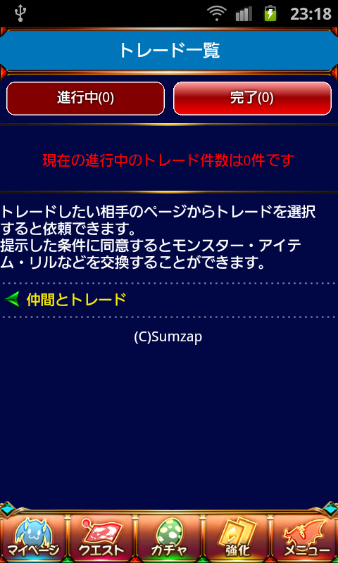 androidアプリ 究極進化モンスターフロンティア攻略スクリーンショット5