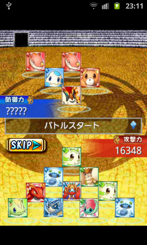 究極進化モンスターフロンティア androidアプリスクリーンショット1