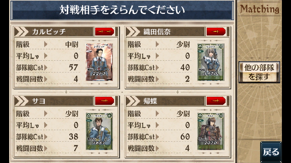 androidアプリ 戦場のヴァルキュリアDUEL攻略スクリーンショット6