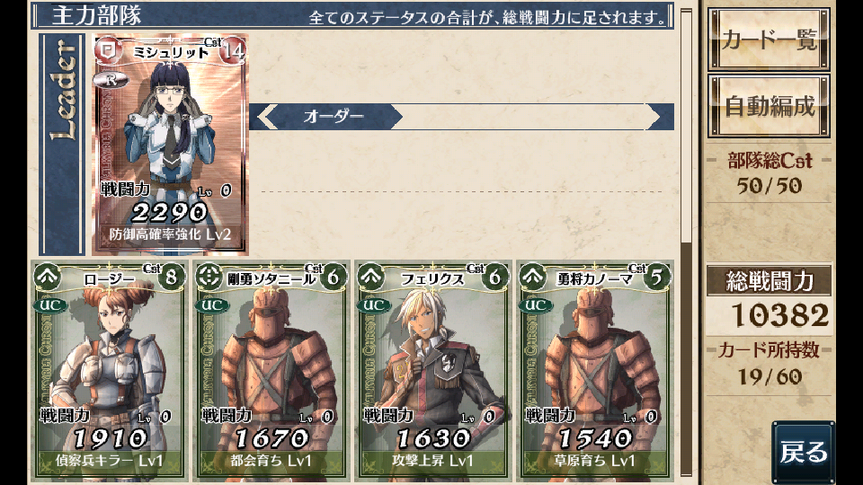 戦場のヴァルキュリアDUEL androidアプリスクリーンショット1
