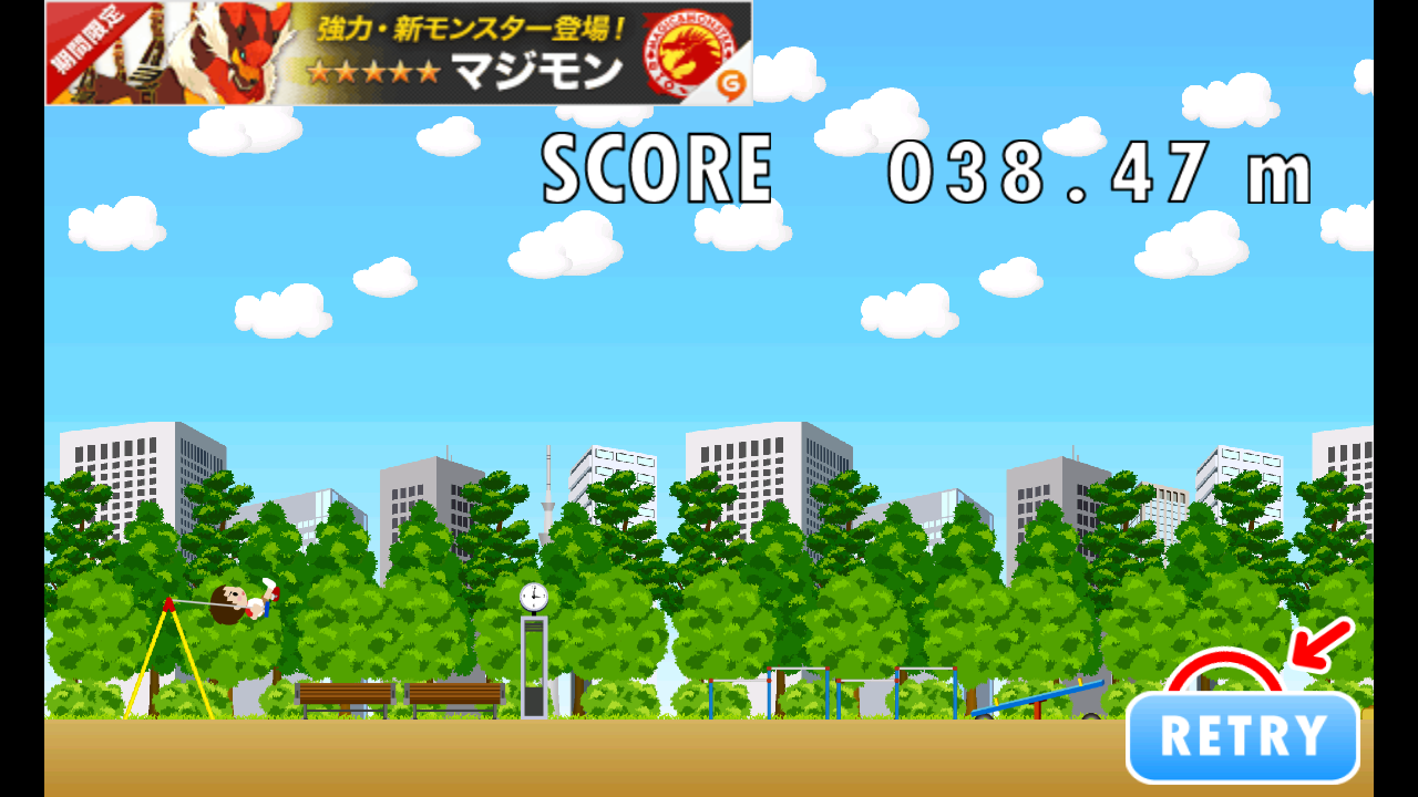 くつとばし androidアプリスクリーンショット1