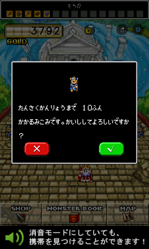 androidアプリ モンスターを集めてまいれ！攻略スクリーンショット4