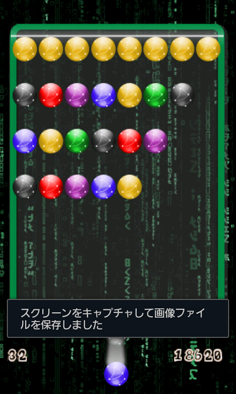 androidアプリ シュートバブルマトリックス攻略スクリーンショット5