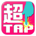 超タップゲーム~ヒジ ヒザ ピザ~のアプリアイコン
