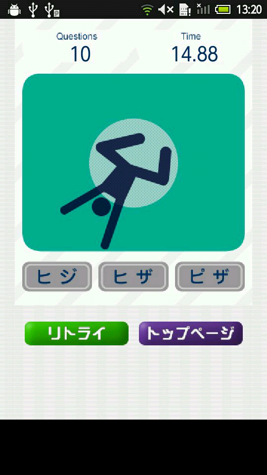androidアプリ 超タップゲーム～ヒジ ヒザ ピザ～攻略スクリーンショット2