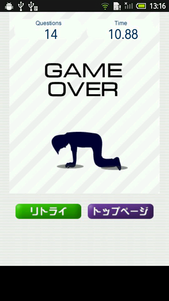 超タップゲーム～ヒジ ヒザ ピザ～ androidアプリスクリーンショット2