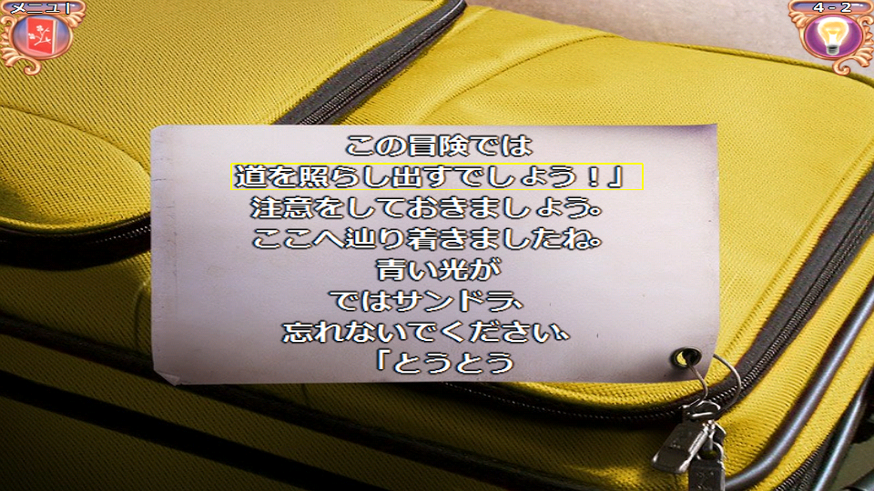 androidアプリ ミリオンダラーアドベンチャー攻略スクリーンショット4