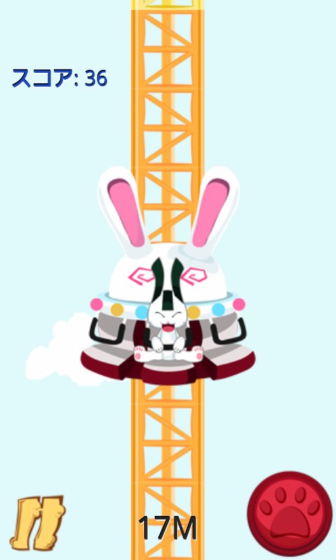 androidアプリ フリーフォールライド攻略スクリーンショット1