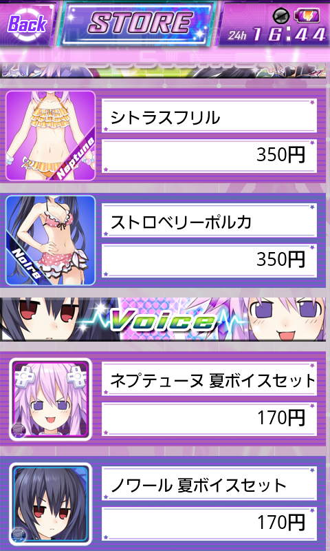 androidアプリ 神次元アプリ ネプテューヌ攻略スクリーンショット5