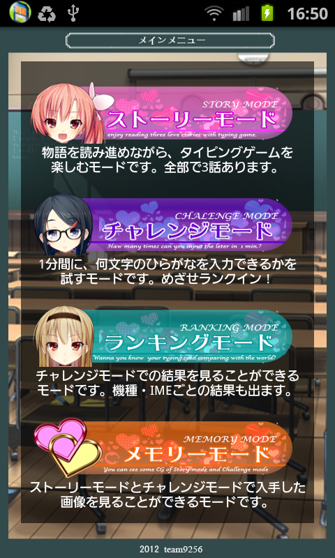 androidアプリ 制服物語攻略スクリーンショット1