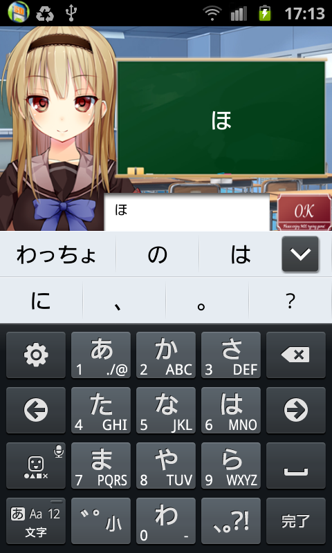 androidアプリ 制服物語攻略スクリーンショット3