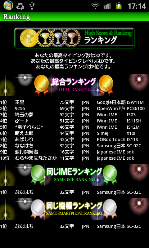androidアプリ 制服物語攻略スクリーンショット5