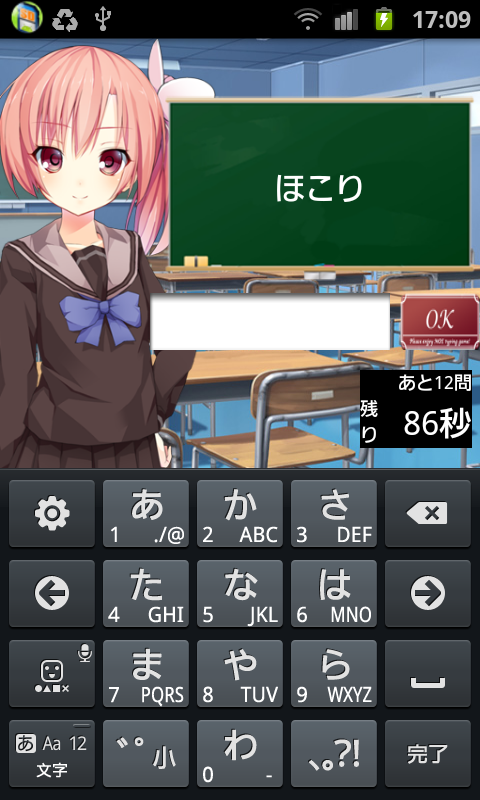 制服物語 androidアプリスクリーンショット1