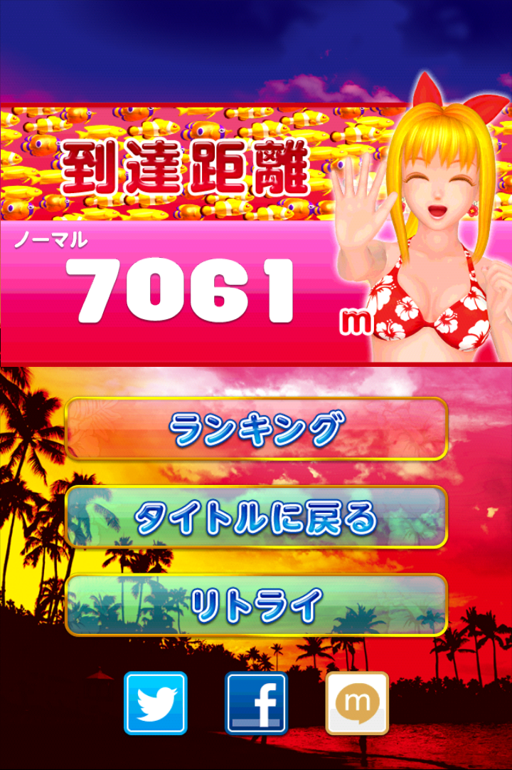 チャリ走ｘ大海2遊パチバージョン androidアプリスクリーンショット3