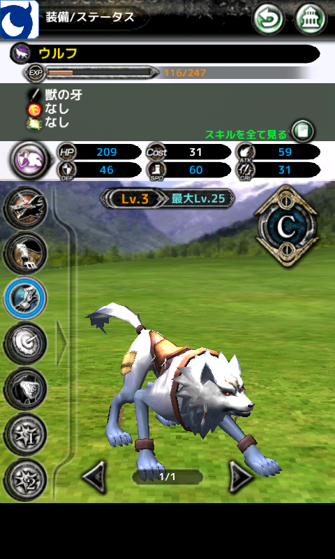 バディモンスター androidアプリスクリーンショット2