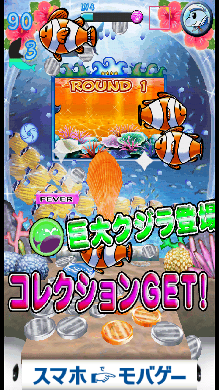 ドリームコイン落とし~ルカと南国の大秘宝~ androidアプリスクリーンショット2