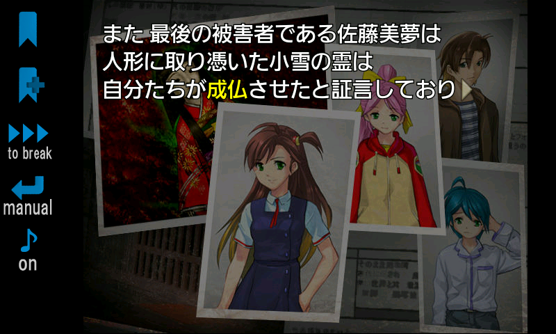 androidアプリ 邪鬼の饗宴攻略スクリーンショット5