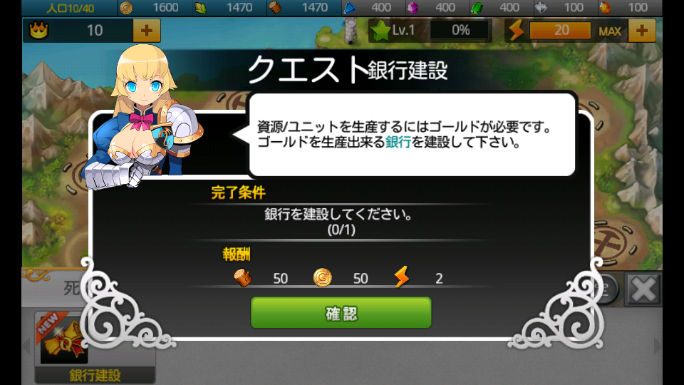 androidアプリ キングダムロイヤル攻略スクリーンショット1