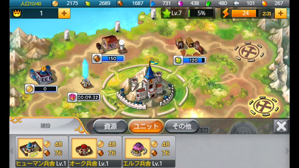 キングダムロイヤル androidアプリスクリーンショット1