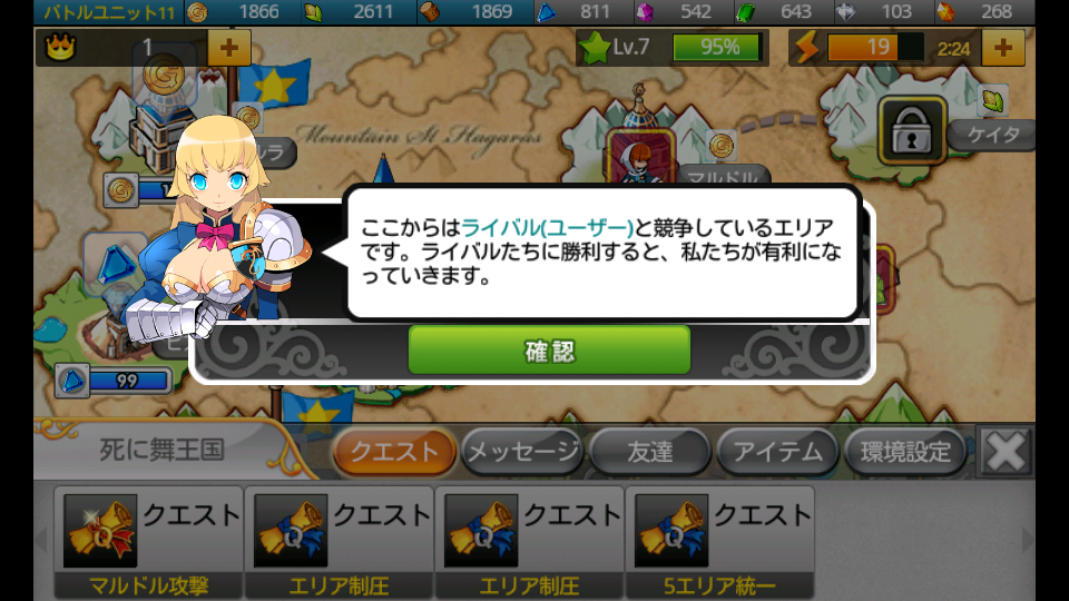 キングダムロイヤル androidアプリスクリーンショット3