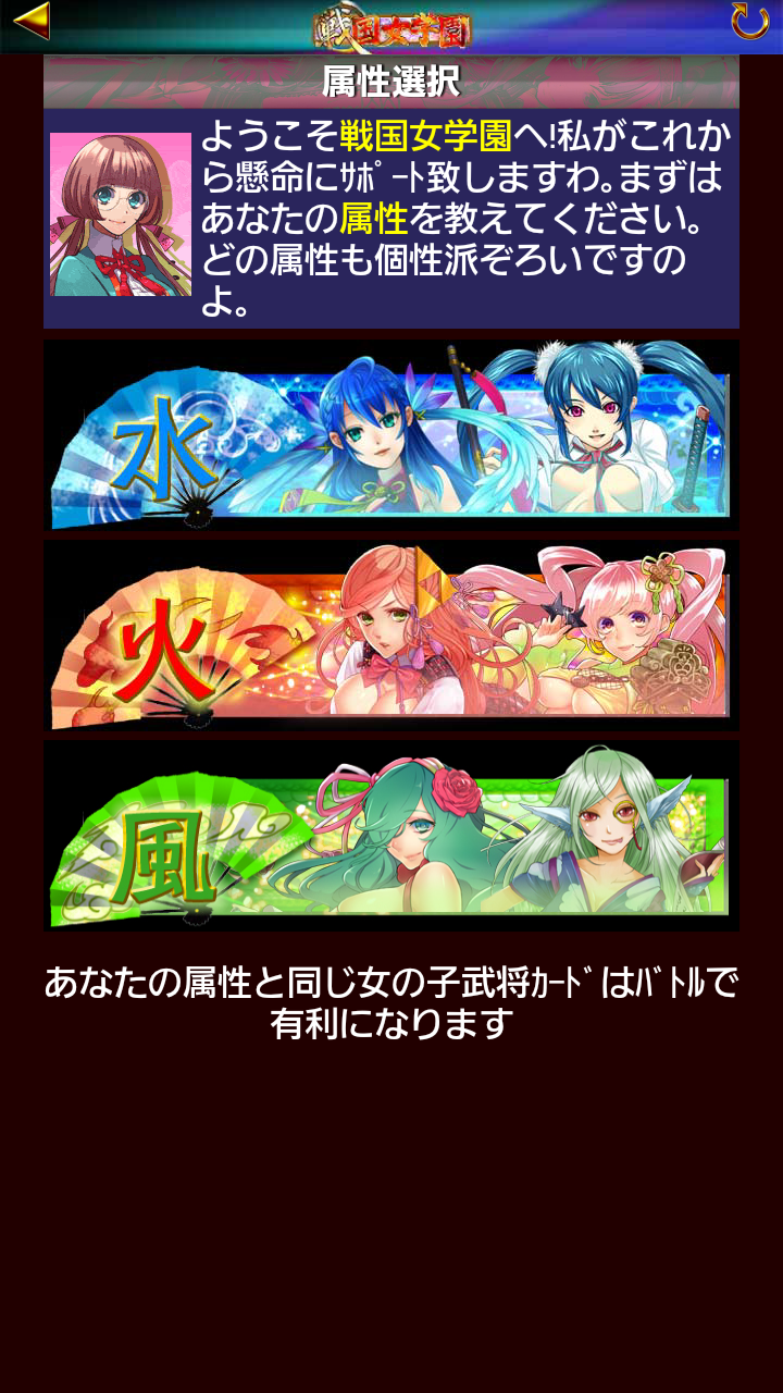 androidアプリ 戦国女学園攻略スクリーンショット1