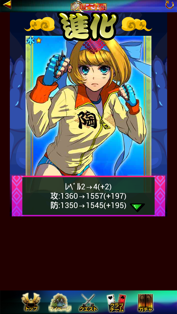 androidアプリ 戦国女学園攻略スクリーンショット6