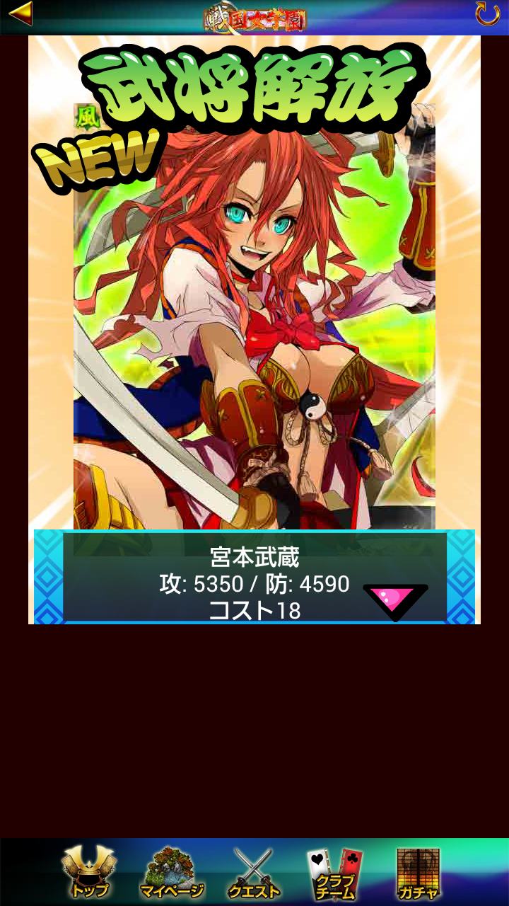 戦国女学園 androidアプリスクリーンショット3