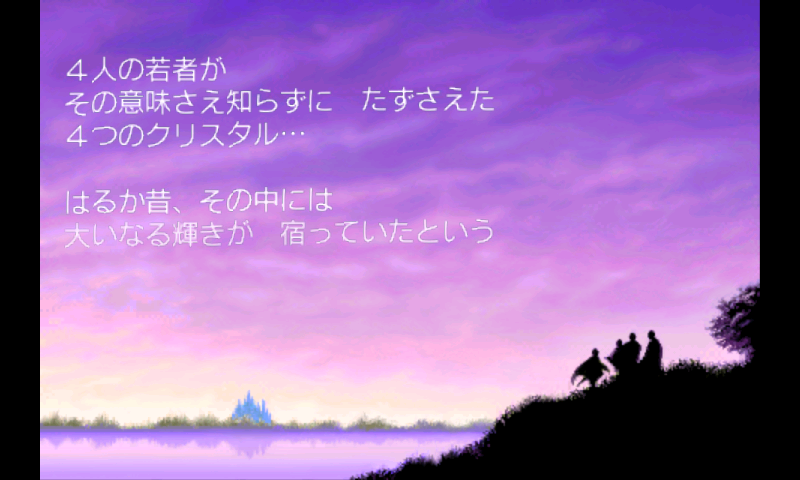 androidアプリ FINAL FANTASY攻略スクリーンショット7