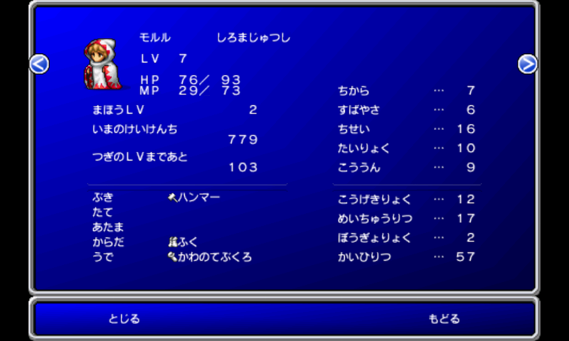 FINAL FANTASY androidアプリスクリーンショット3