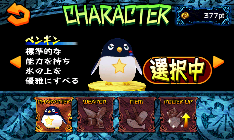 サバイバルペンギン・バトルロイヤル androidアプリスクリーンショット2