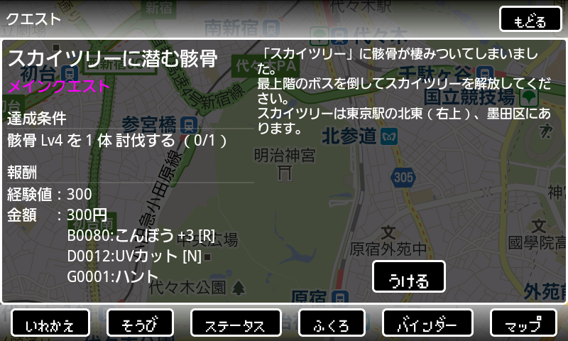 RPG ワールドノート androidアプリスクリーンショット2