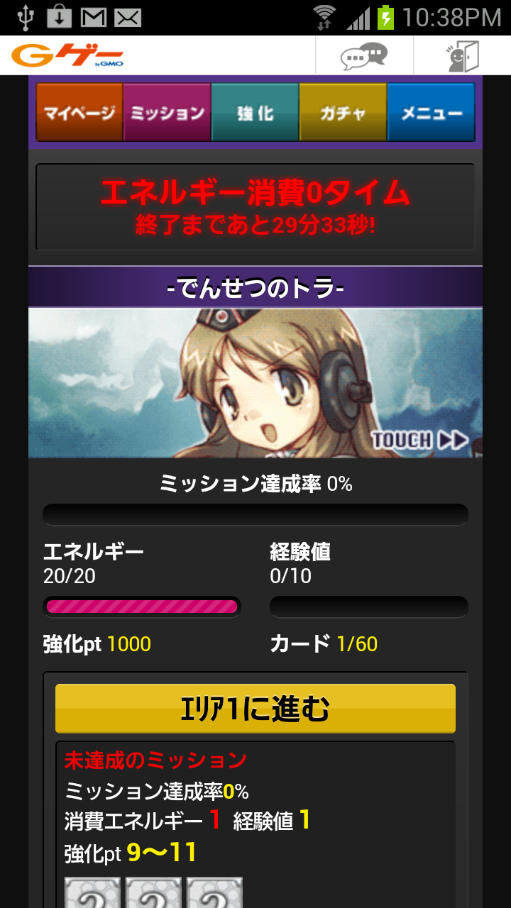 androidアプリ 兵器娘大戦☆あくしず攻略スクリーンショット3