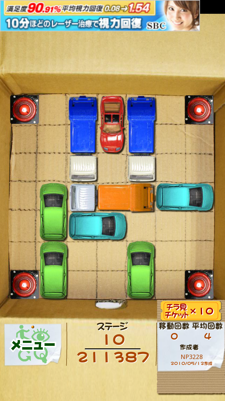 androidアプリ 納車ゲーム攻略スクリーンショット1