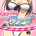 たわゆれっ！ブラフープの画像