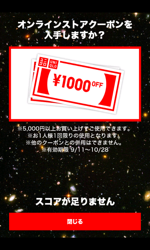 androidアプリ ビックロベーダー攻略スクリーンショット5