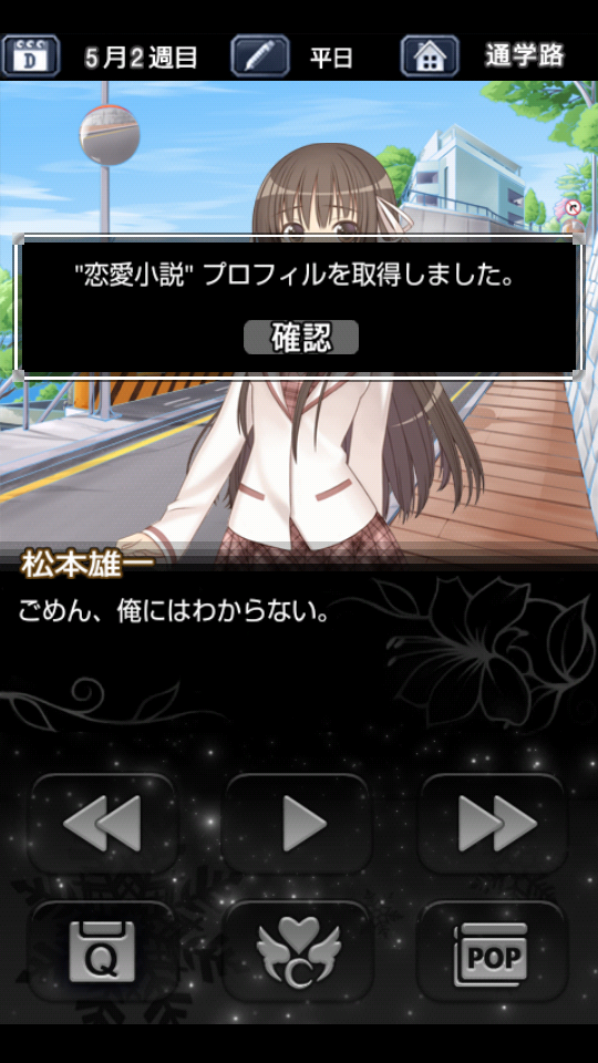 androidアプリ スノーレーン攻略スクリーンショット5