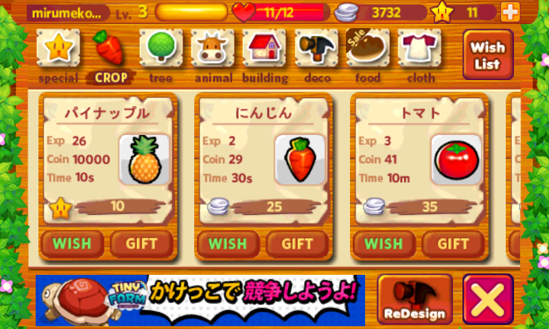 世界樹ライフ androidアプリスクリーンショット3