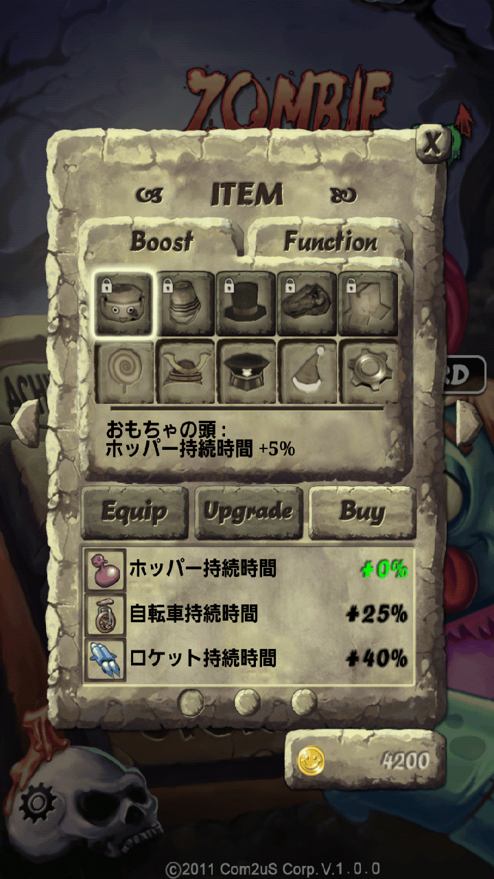 androidアプリ ゾンビ・ランナウェイ攻略スクリーンショット4