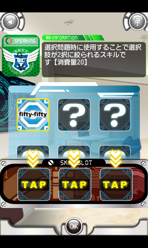 S.N.C.T.（サンクト） androidアプリスクリーンショット3