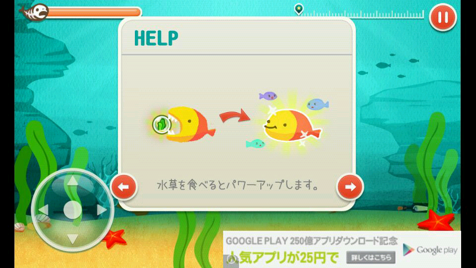 魚育てる androidアプリスクリーンショット2