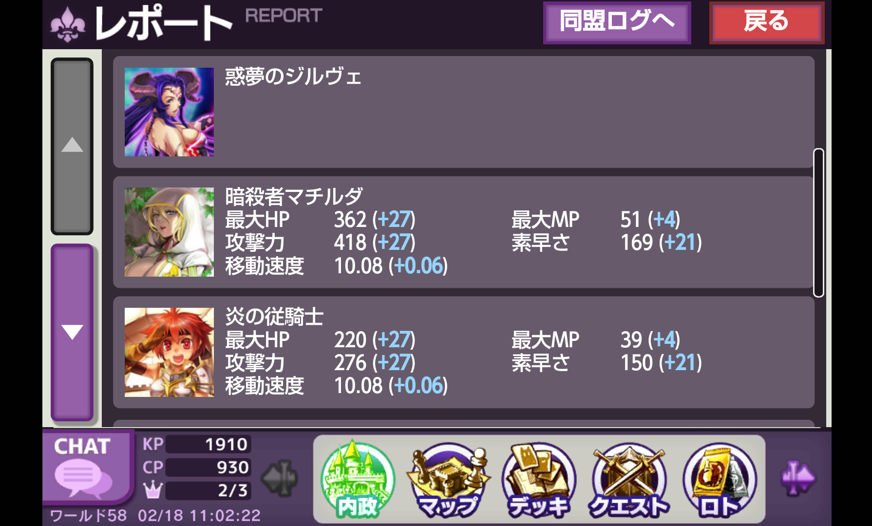 androidアプリ ロードオブナイツ攻略スクリーンショット3