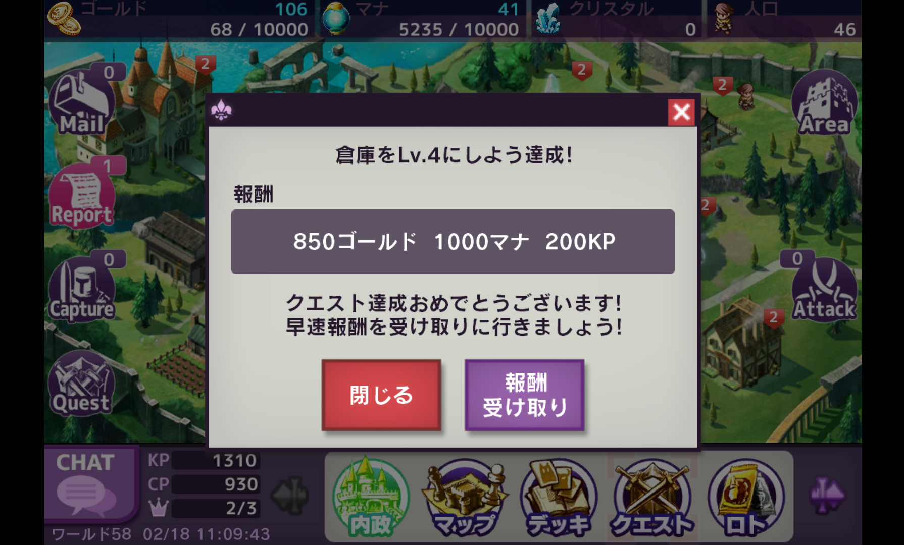 androidアプリ ロードオブナイツ攻略スクリーンショット4