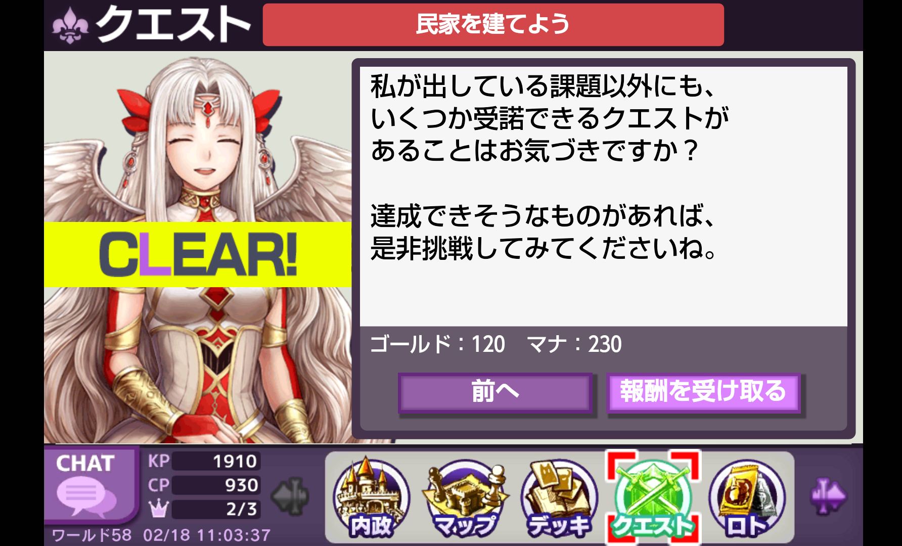 androidアプリ ロードオブナイツ攻略スクリーンショット5