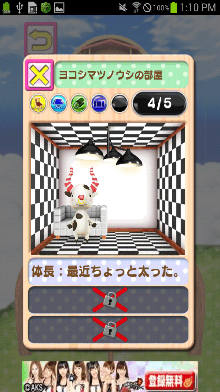どうぶつアーク！ androidアプリスクリーンショット2